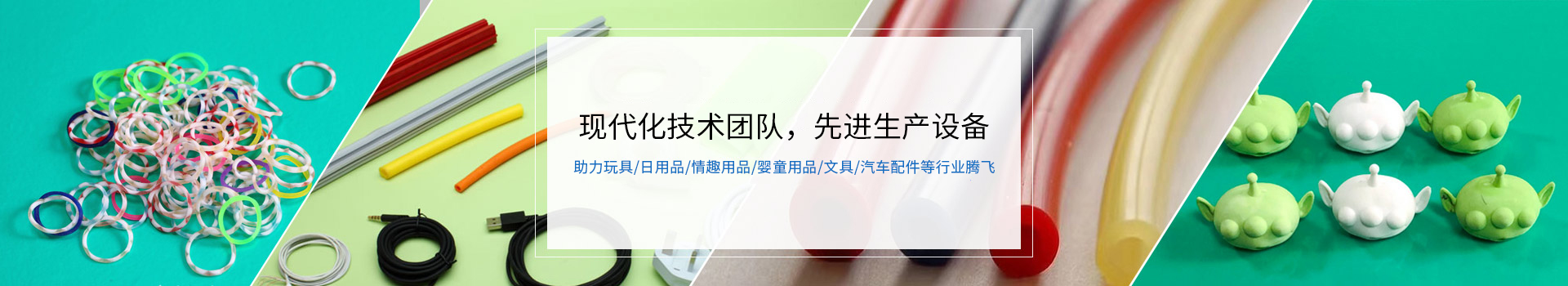 國(guó)豐橡塑18年熱塑性彈性體,TPE,TPR,塑料增韌劑研發(fā)生產(chǎn)經(jīng)驗(yàn)沉淀